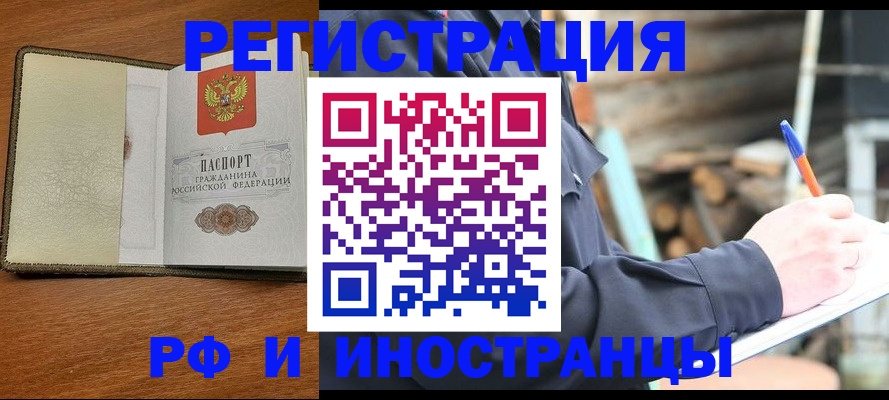 временная регистрация для школы в Гудермесе